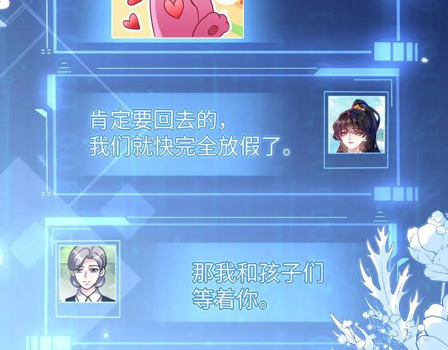 储星澜被拉黑 第38页