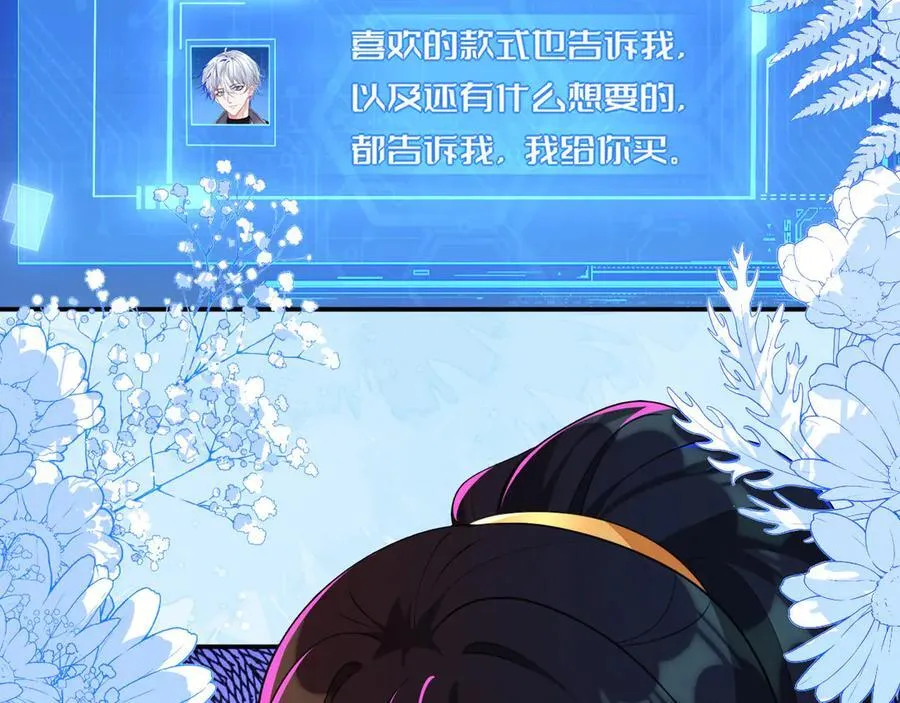 储星澜被拉黑 第44页