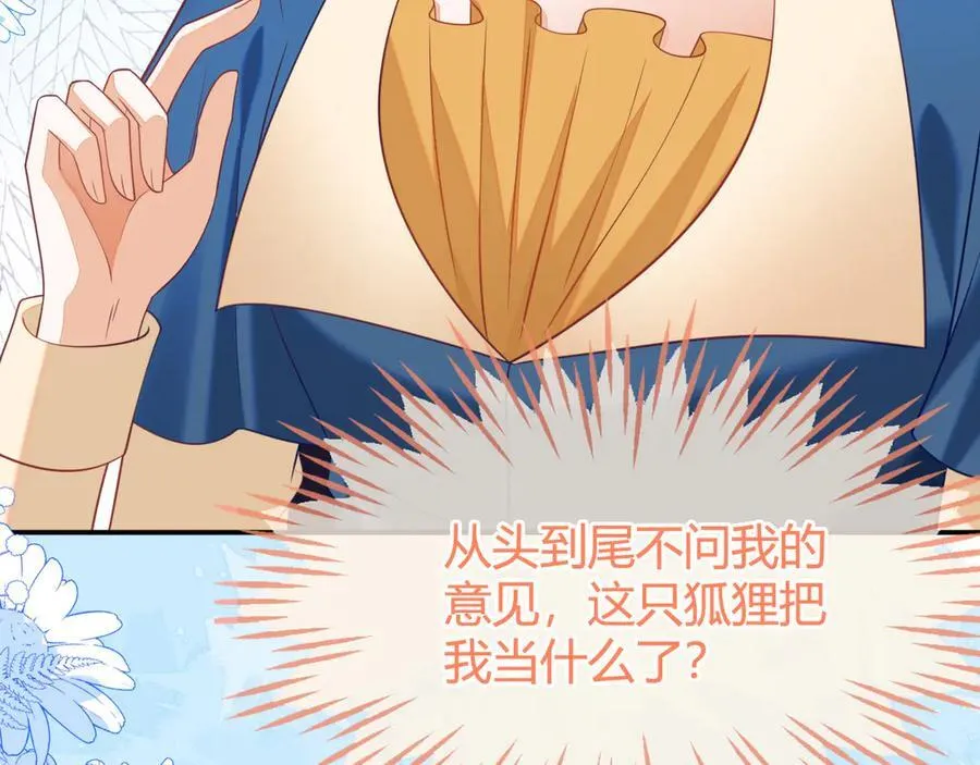 储星澜被拉黑 第46页