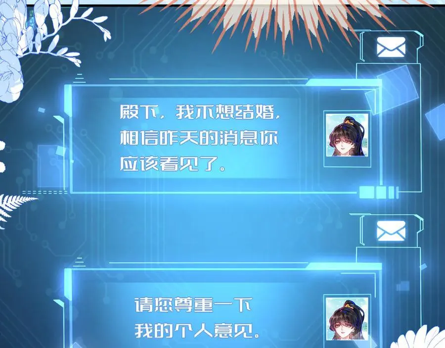 储星澜被拉黑 第47页