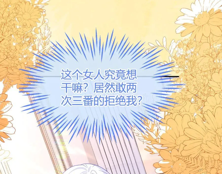 储星澜被拉黑 第51页