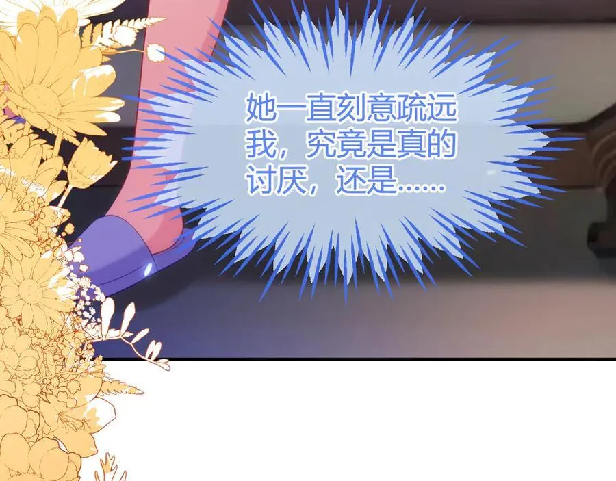 储星澜被拉黑 第59页