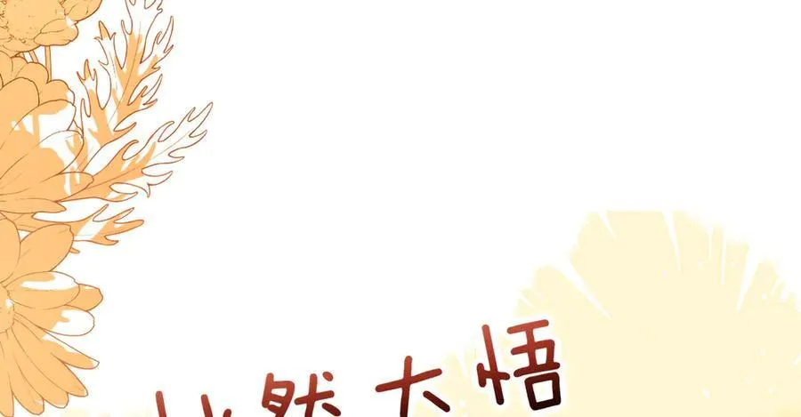 储星澜被拉黑 第60页