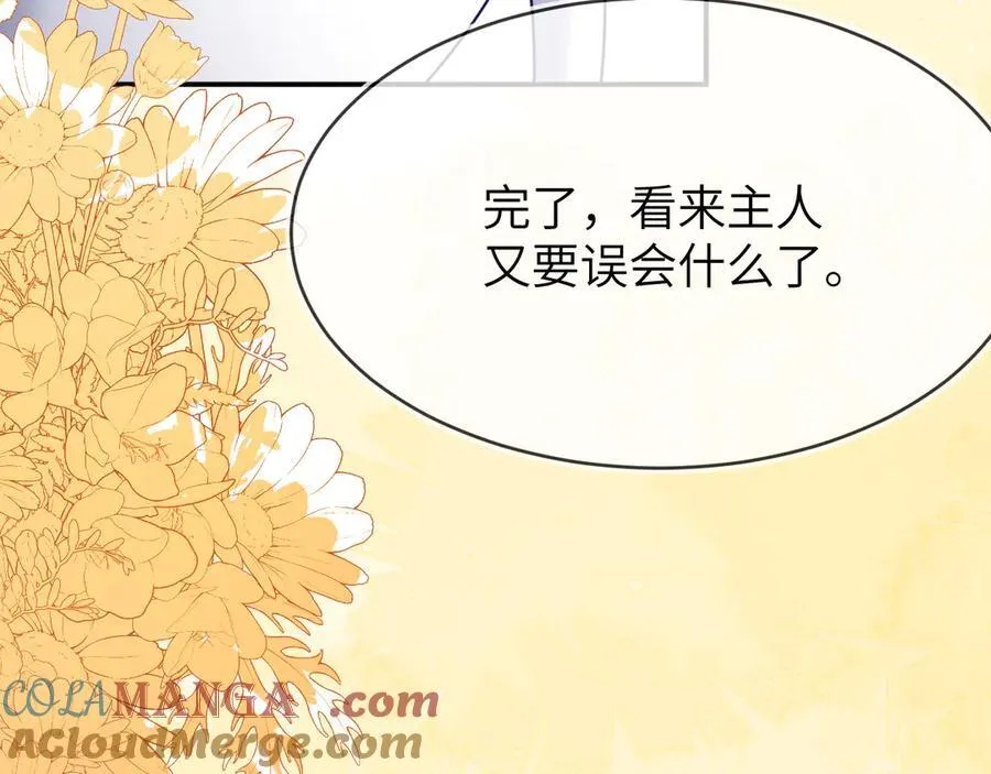 储星澜被拉黑 第65页