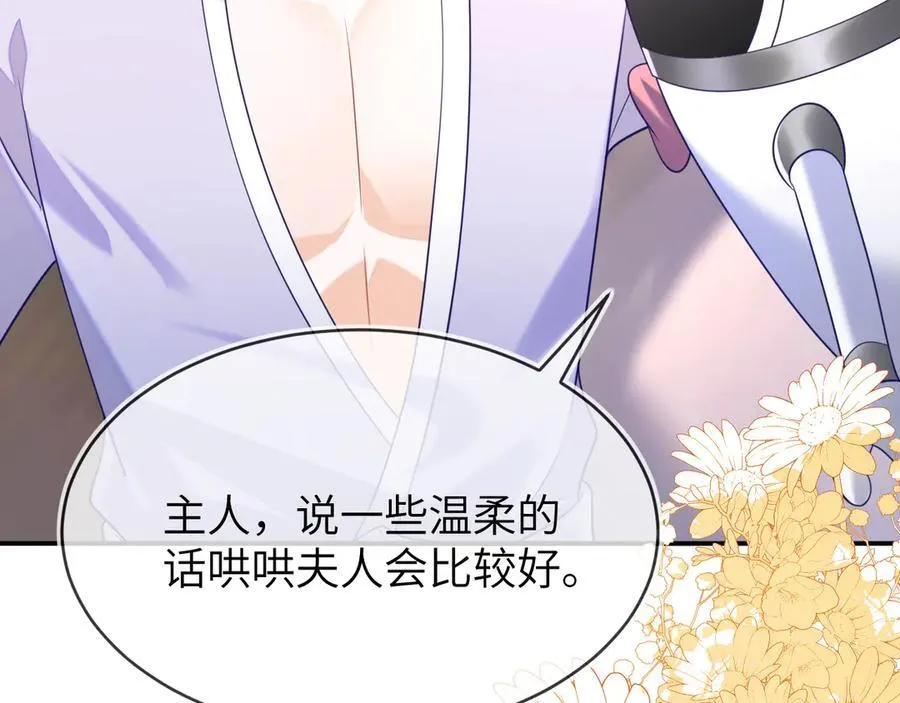 储星澜被拉黑 第67页