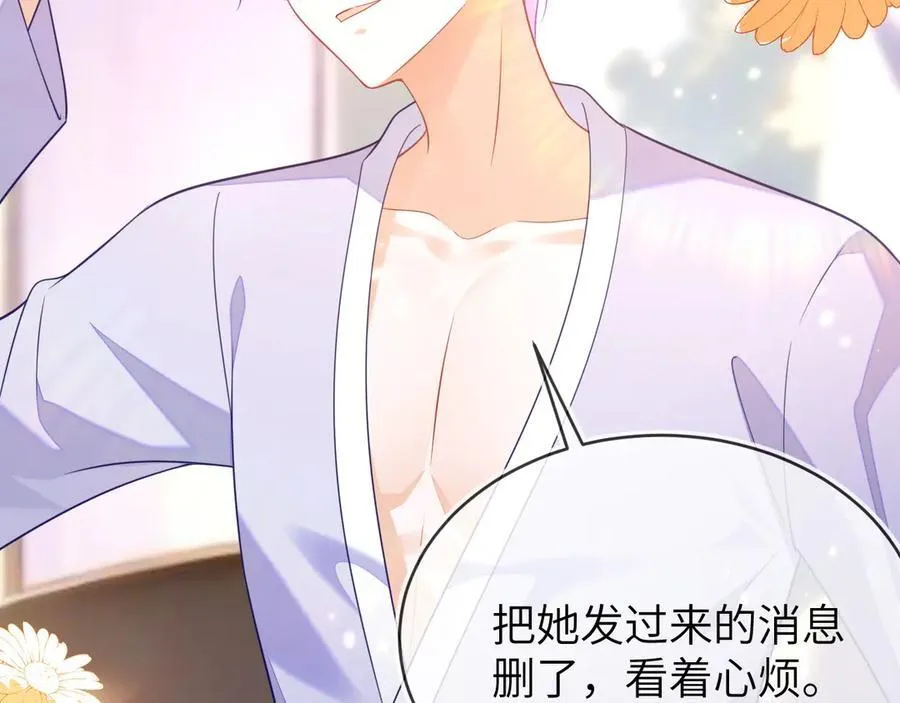 储星澜被拉黑 第70页