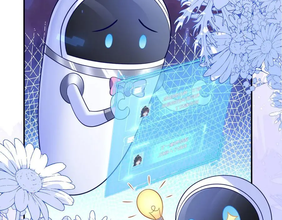 储星澜被拉黑 第74页