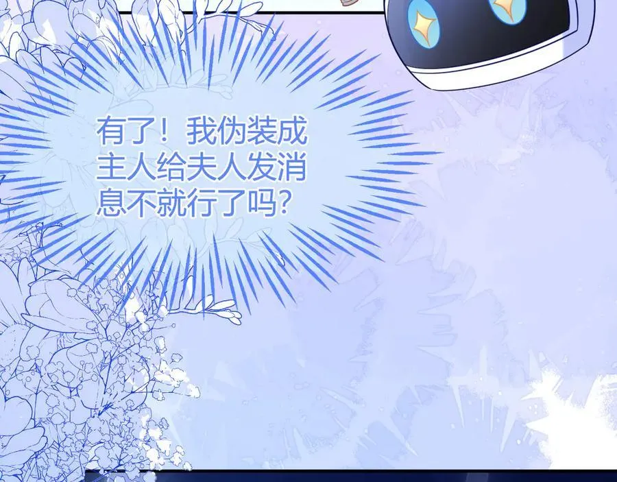 储星澜被拉黑 第75页