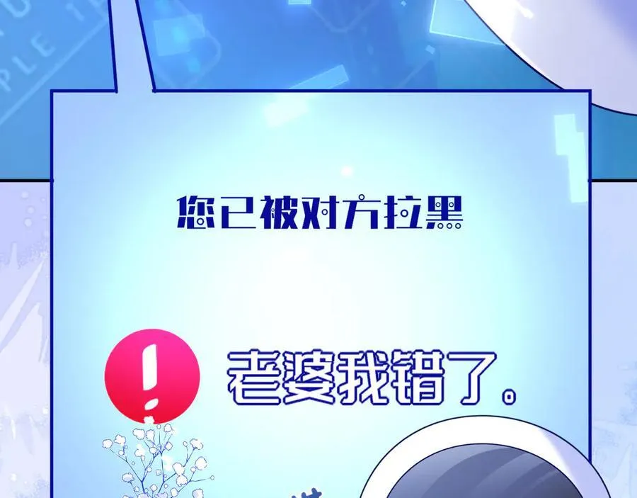 储星澜被拉黑 第78页
