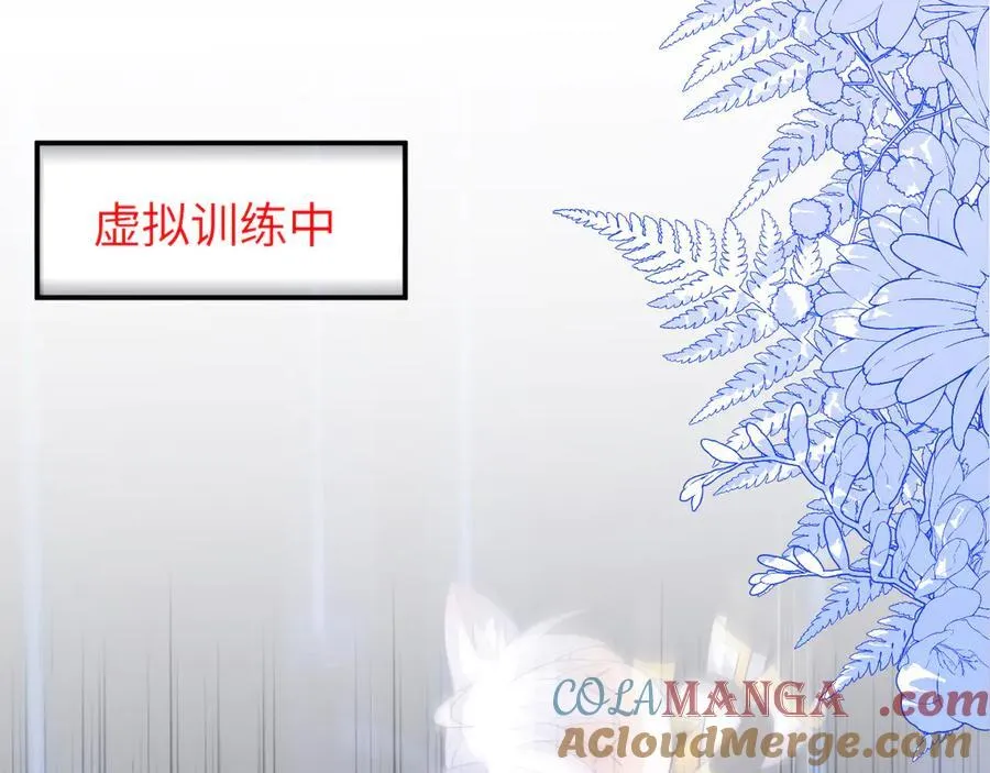 储星澜被拉黑 第81页