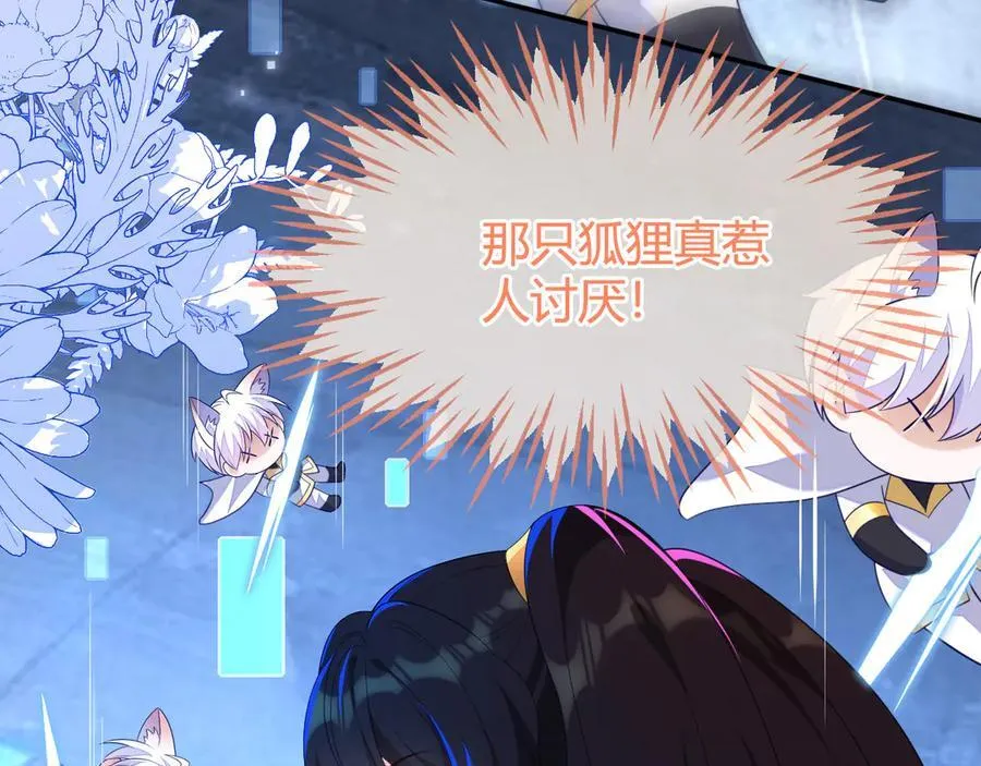 储星澜被拉黑 第86页