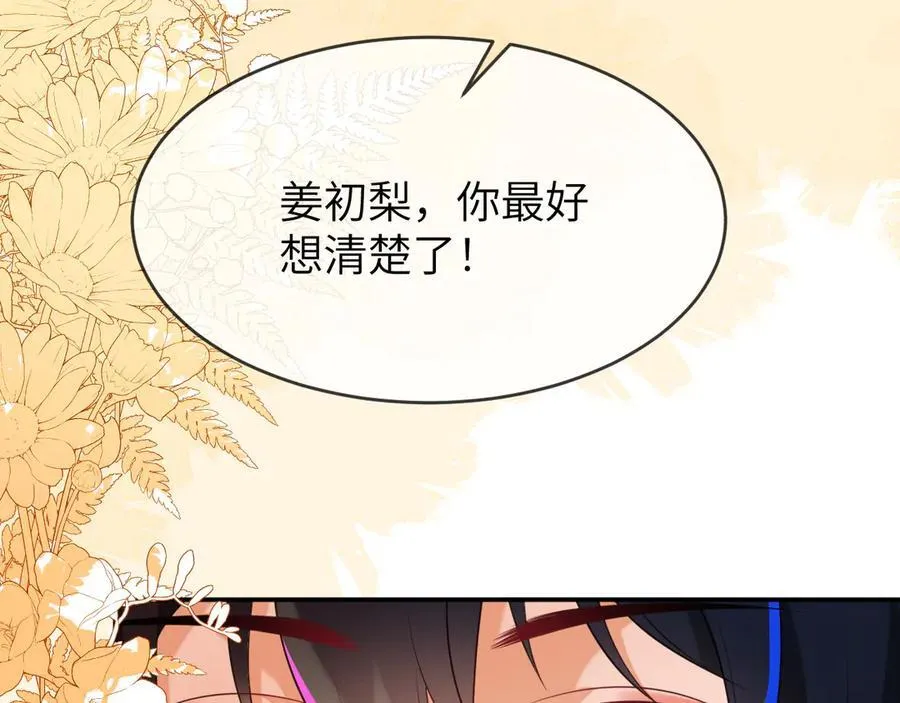 储星澜被拉黑 第95页