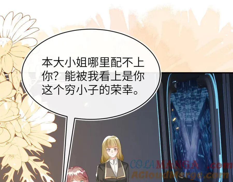 储星澜被拉黑 第97页