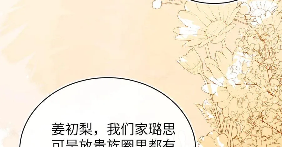 储星澜被拉黑 第100页