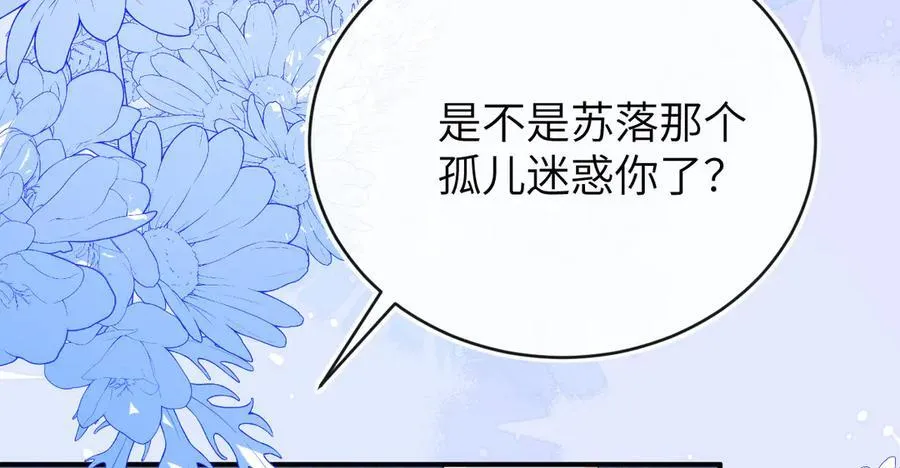 储星澜被拉黑 第104页