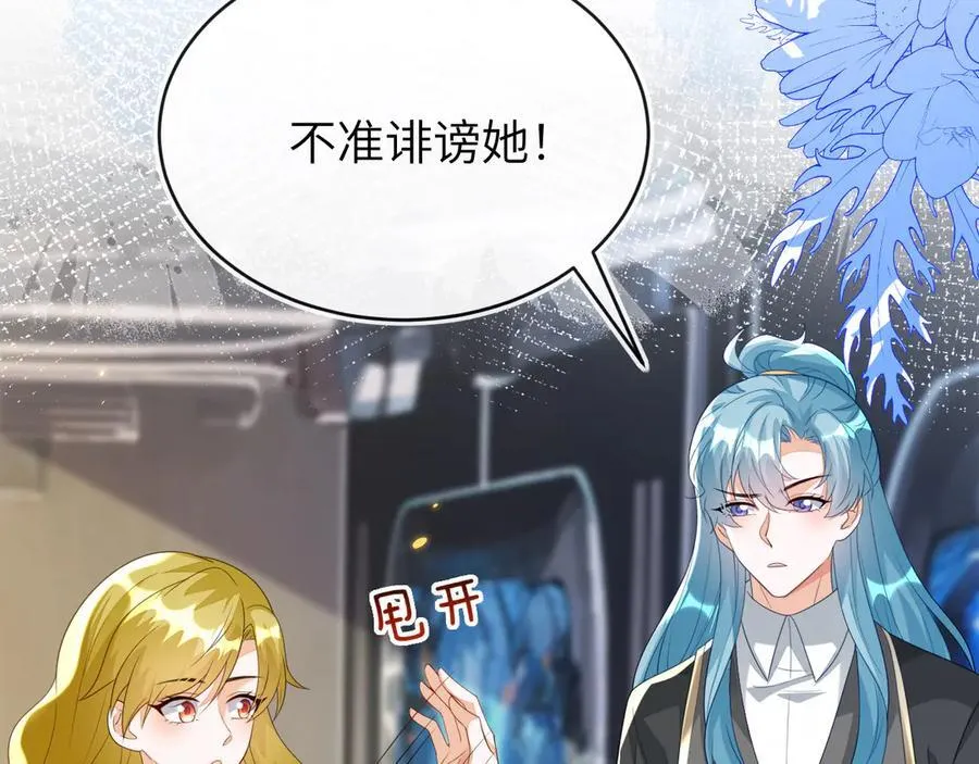 储星澜被拉黑 第106页