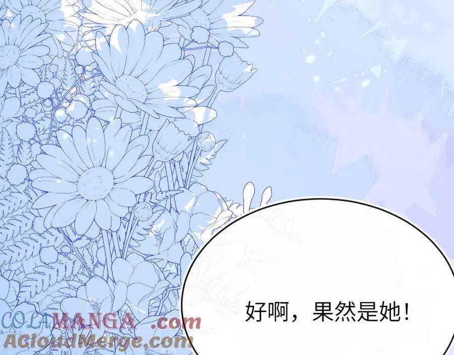 储星澜被拉黑 第109页