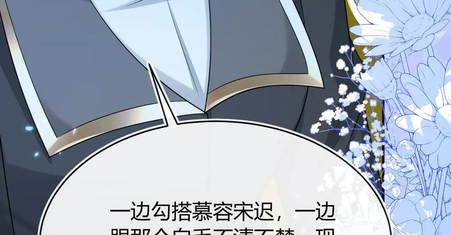 储星澜被拉黑 第112页