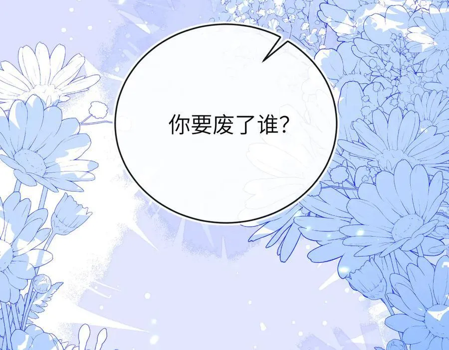 储星澜被拉黑 第114页