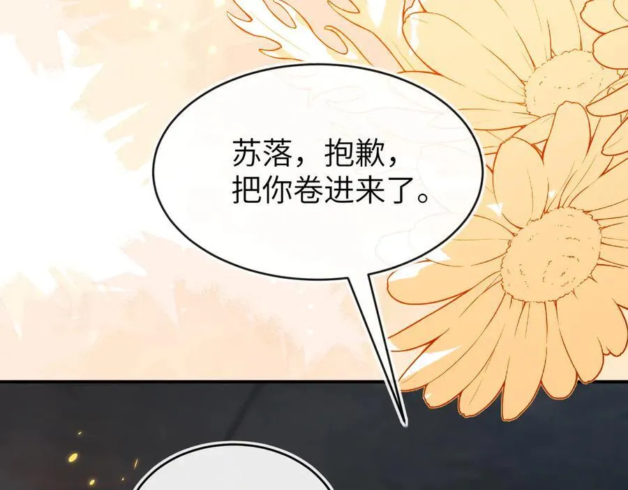 储星澜被拉黑 第131页