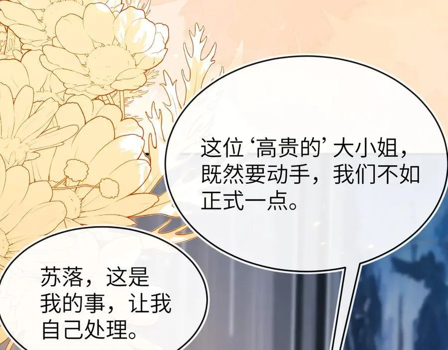 储星澜被拉黑 第135页