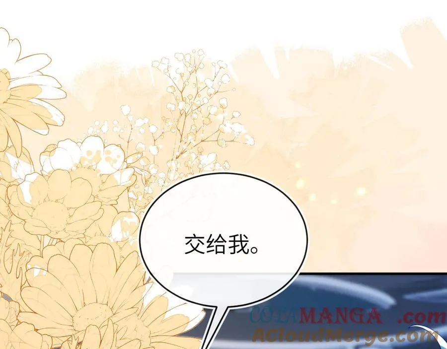 储星澜被拉黑 第145页