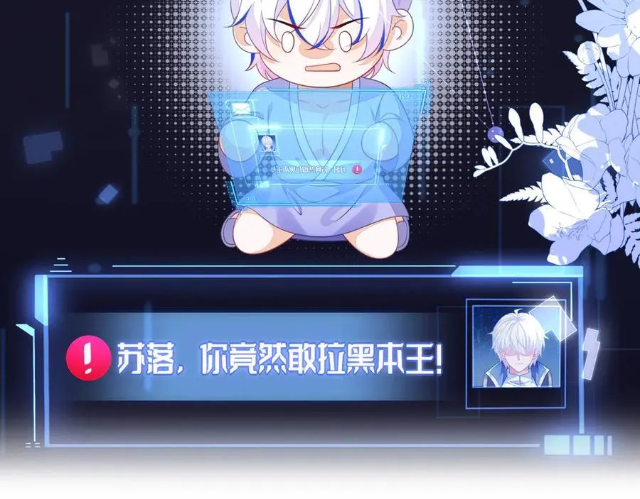 退学风波 第24页