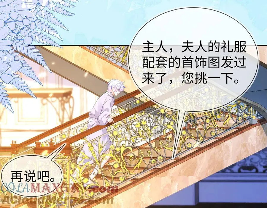 退学风波 第33页
