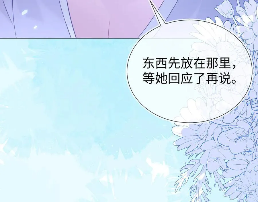 退学风波 第39页