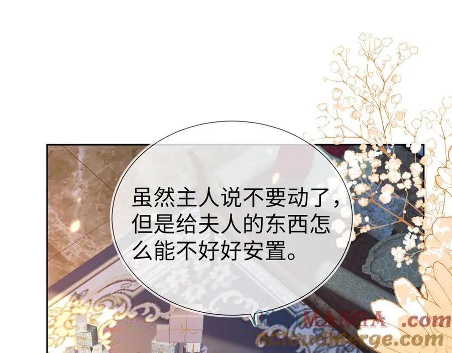 退学风波 第61页