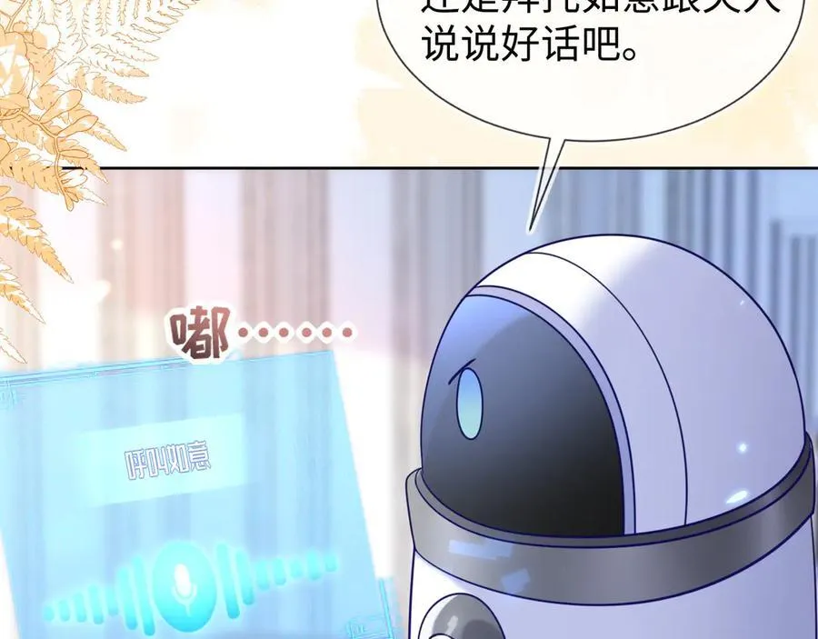退学风波 第63页