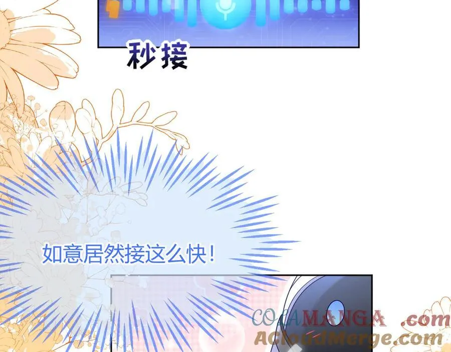 退学风波 第65页