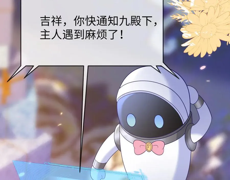 退学风波 第67页