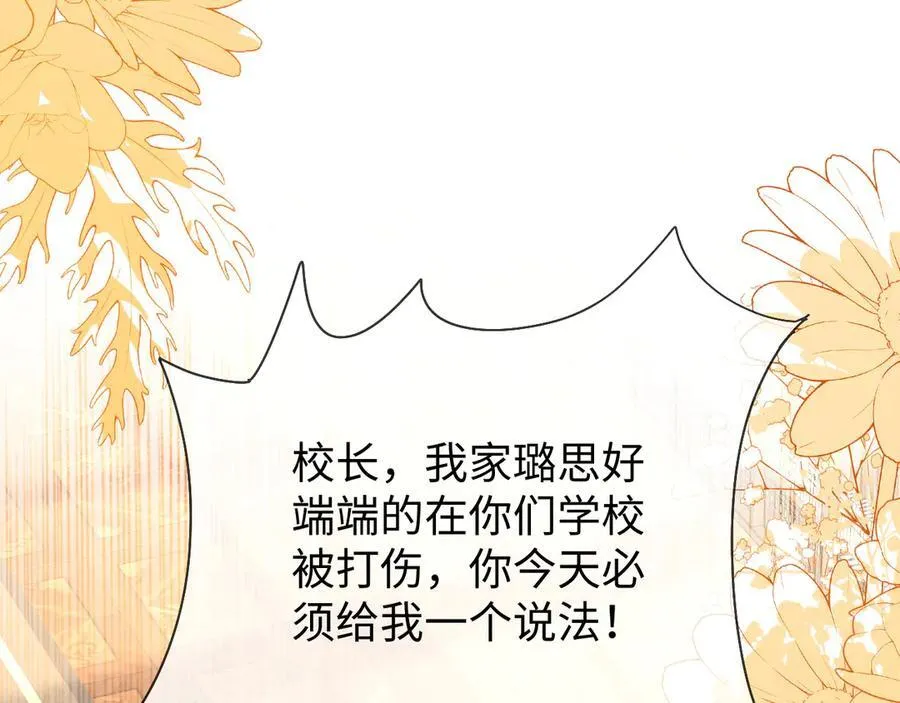 退学风波 第72页