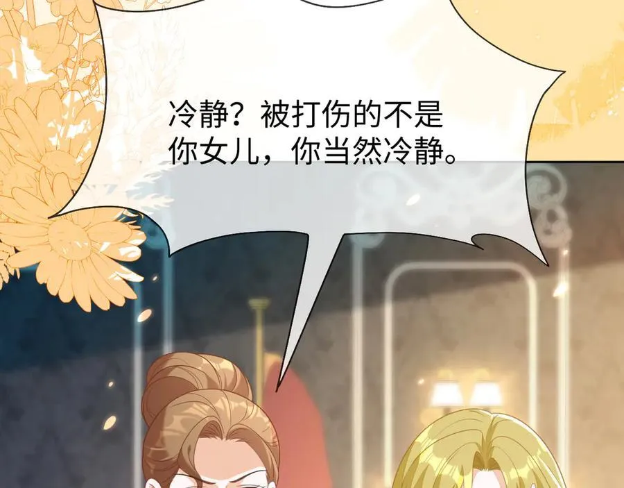 退学风波 第76页