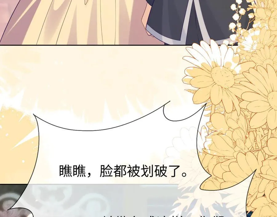 退学风波 第78页