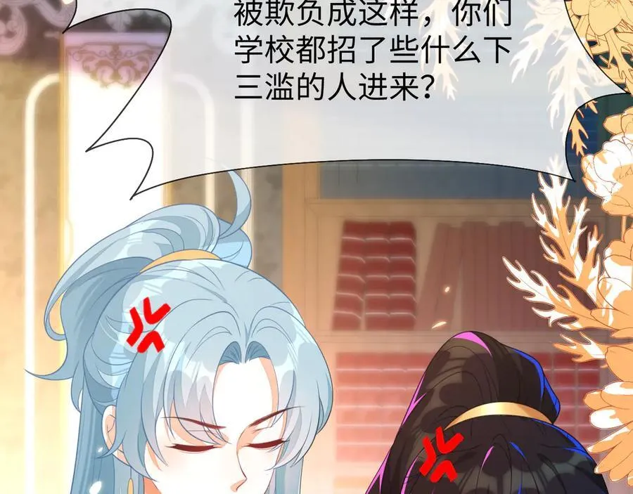退学风波 第79页