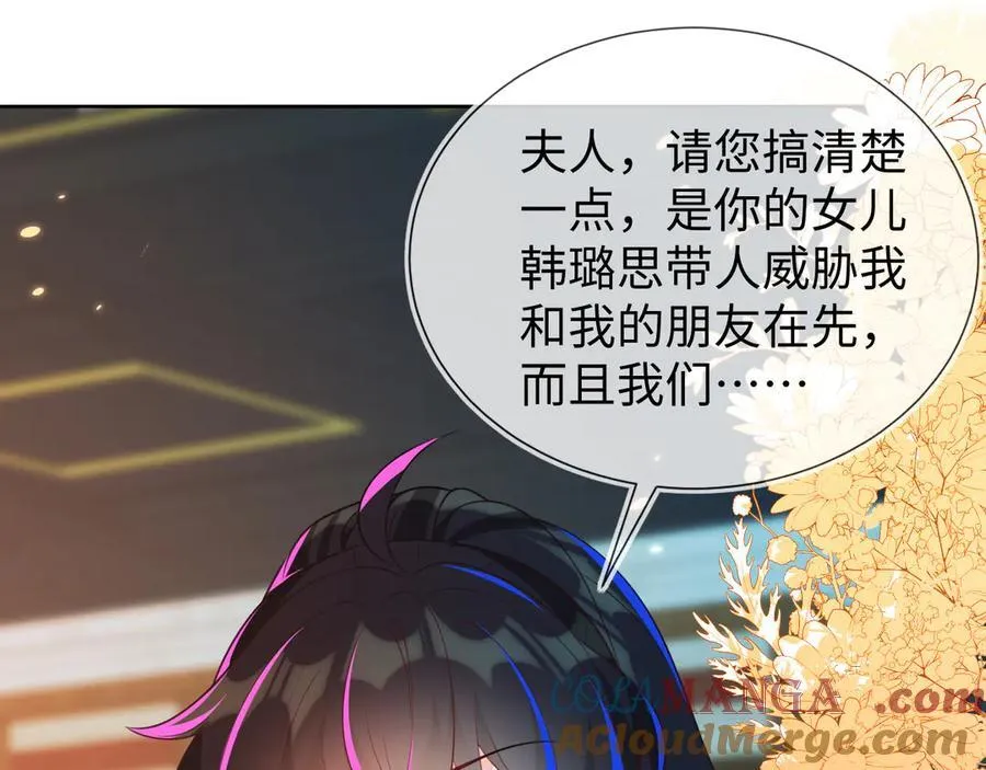 退学风波 第81页