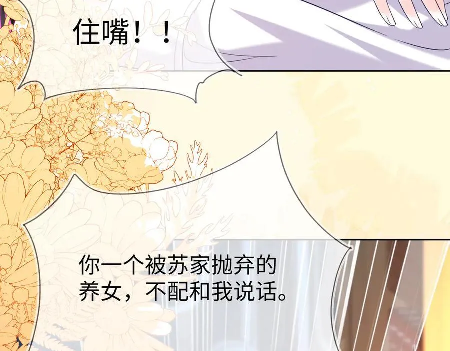 退学风波 第83页