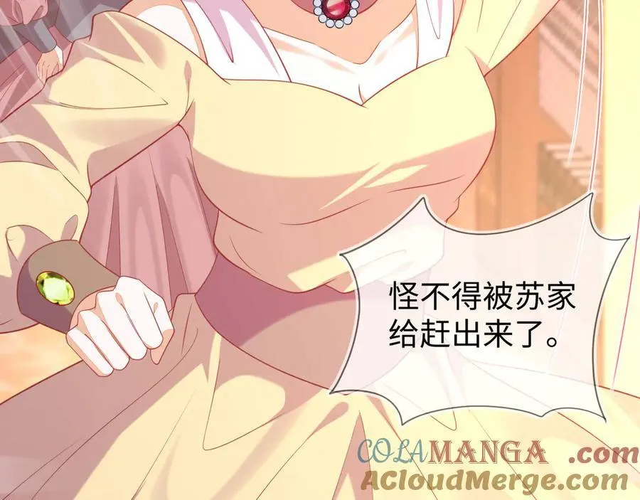 退学风波 第85页