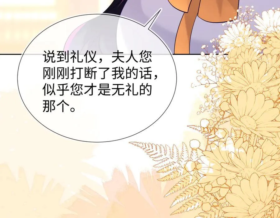 退学风波 第91页