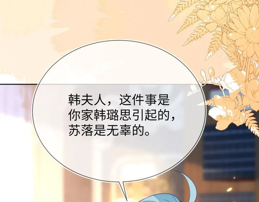 退学风波 第92页