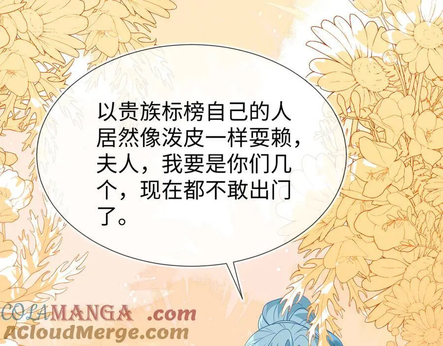 退学风波 第97页