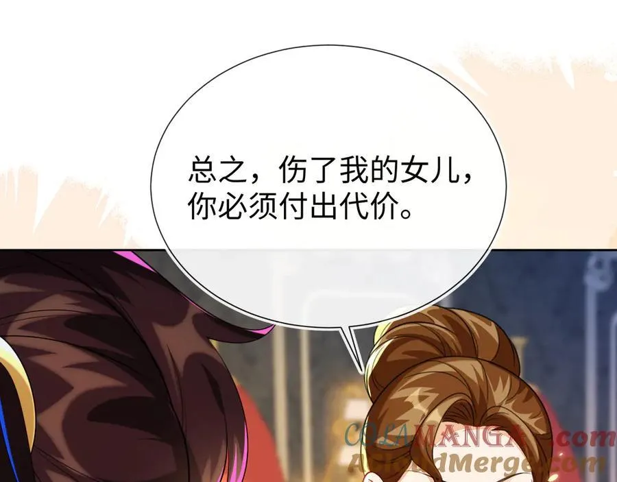 退学风波 第101页