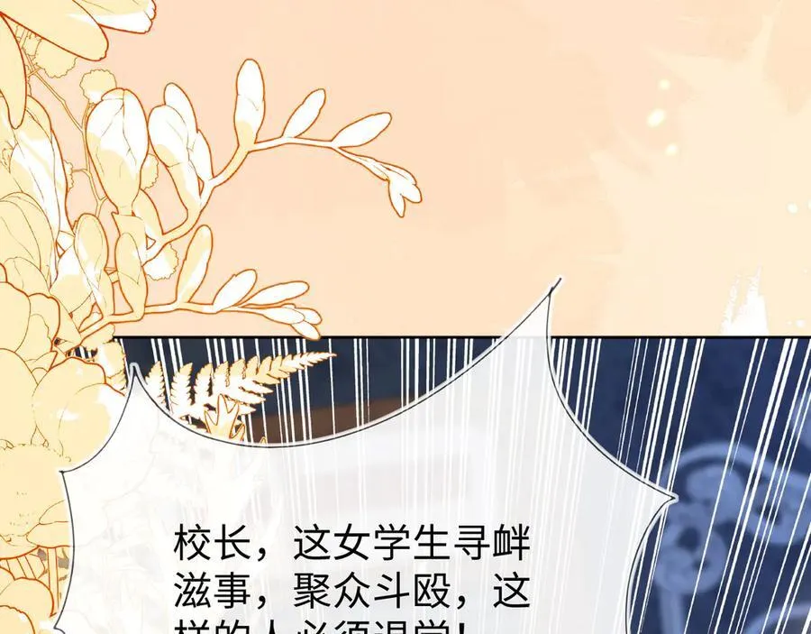 退学风波 第103页
