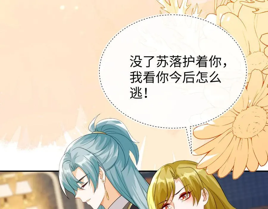 退学风波 第108页