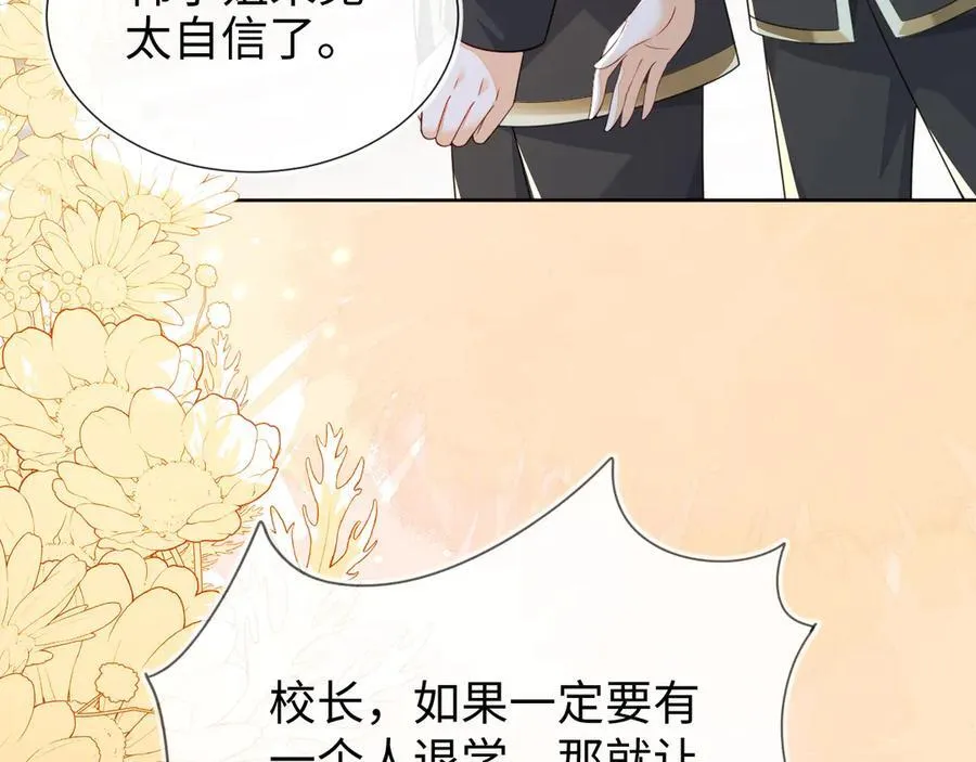退学风波 第110页