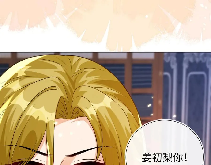 退学风波 第114页