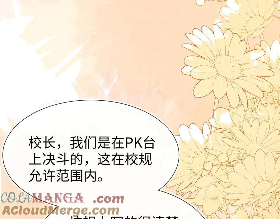 退学风波 第117页
