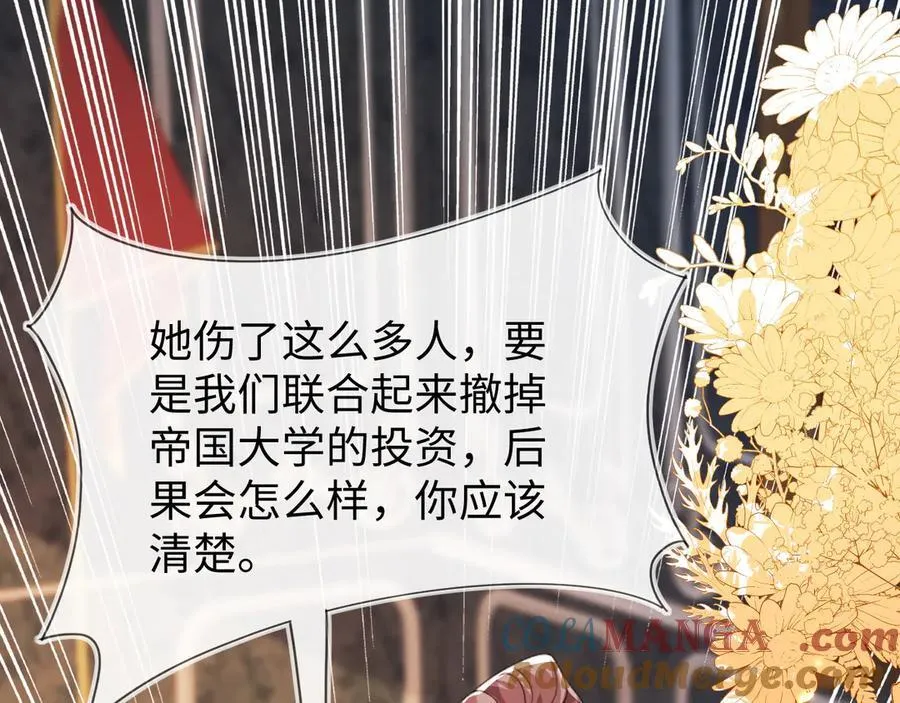退学风波 第121页